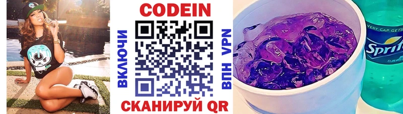Codein Purple Drank Рыбное