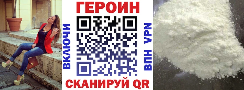 Героин афганец  Рыбное 