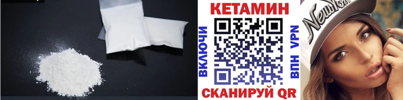 Кетамин ketamine  Рыбное 