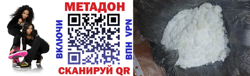 МЕТАДОН мёд  продажа наркотиков  Рыбное 