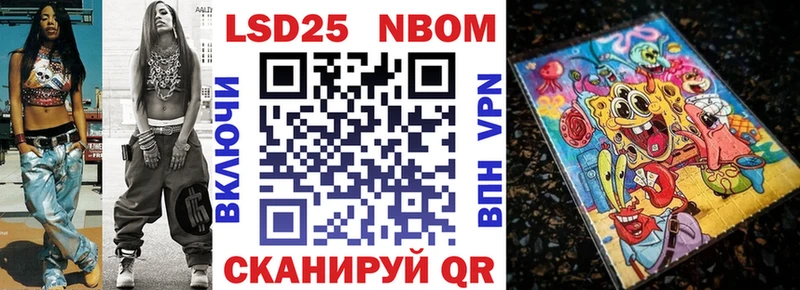 Марки 25I-NBOMe 1500мкг  Рыбное 